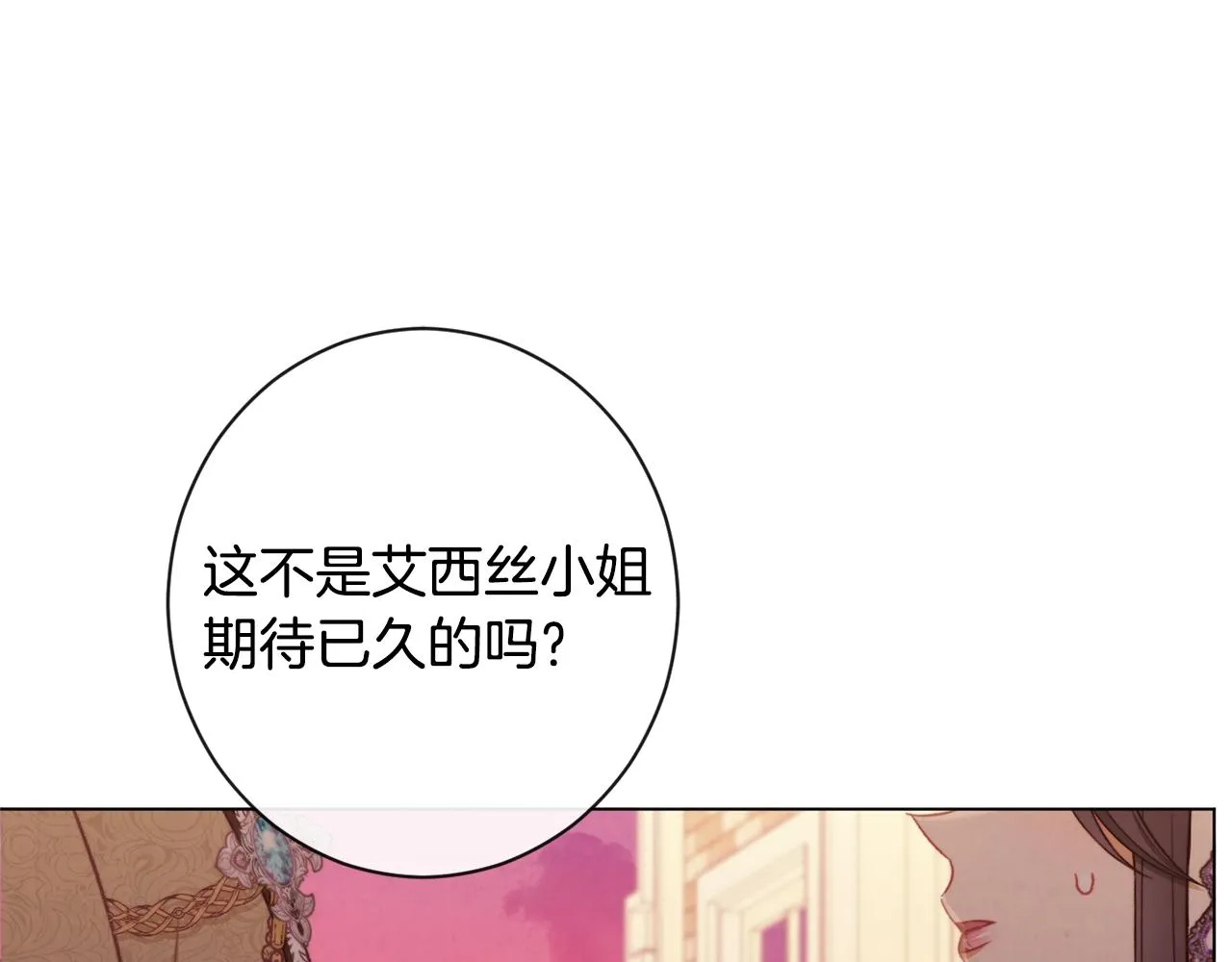 第79话 坦白 第238页