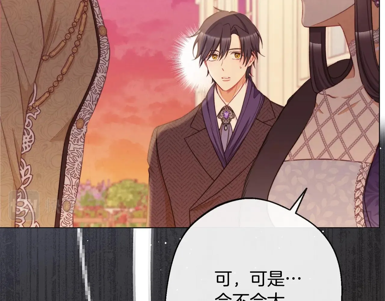 第79话 坦白 第239页
