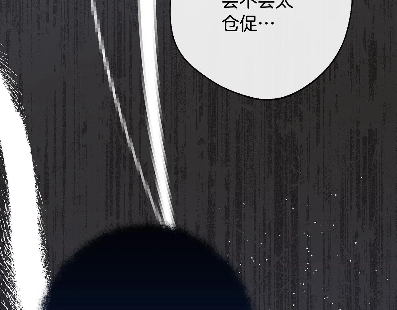 第79话 坦白 第240页