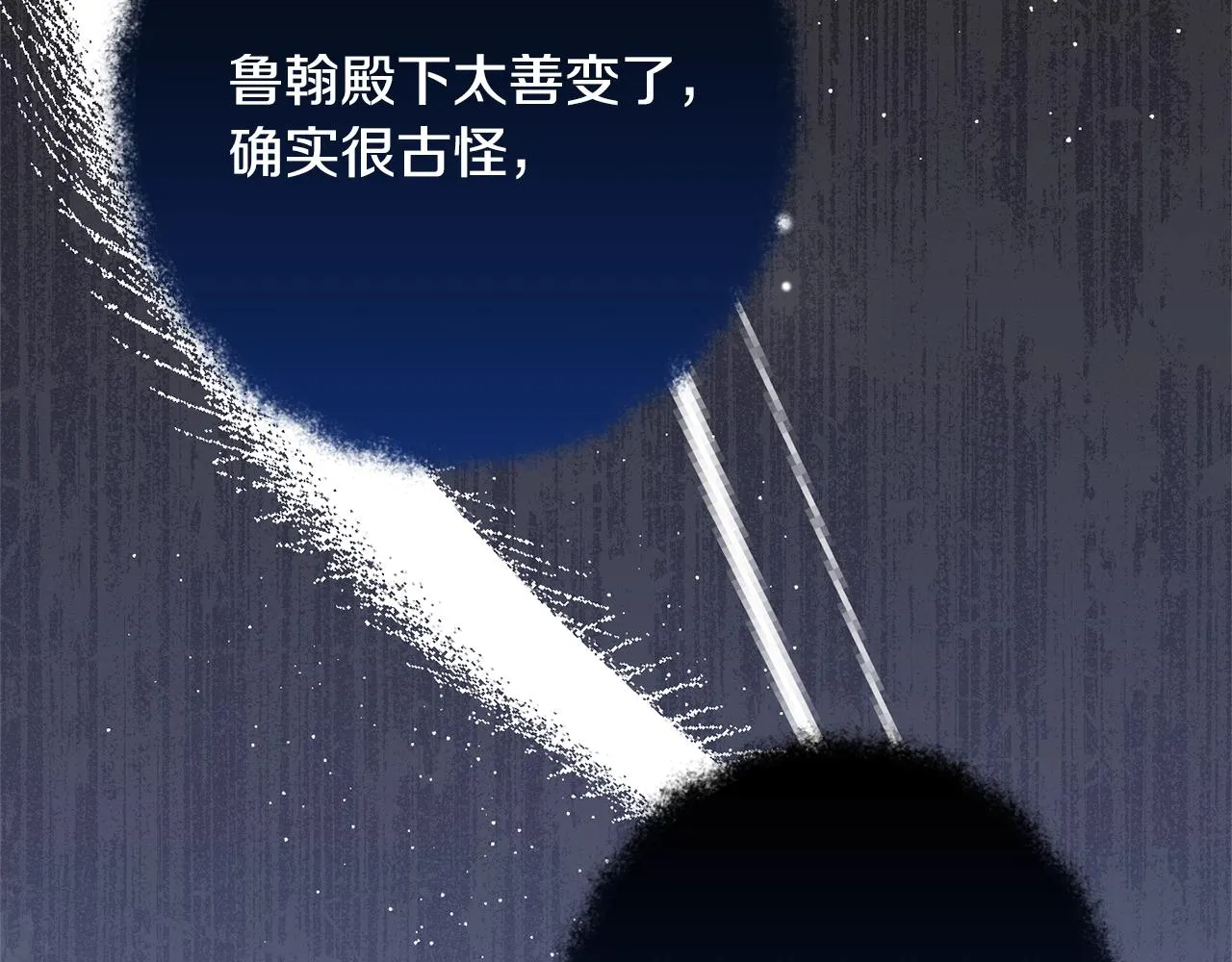 第79话 坦白 第241页