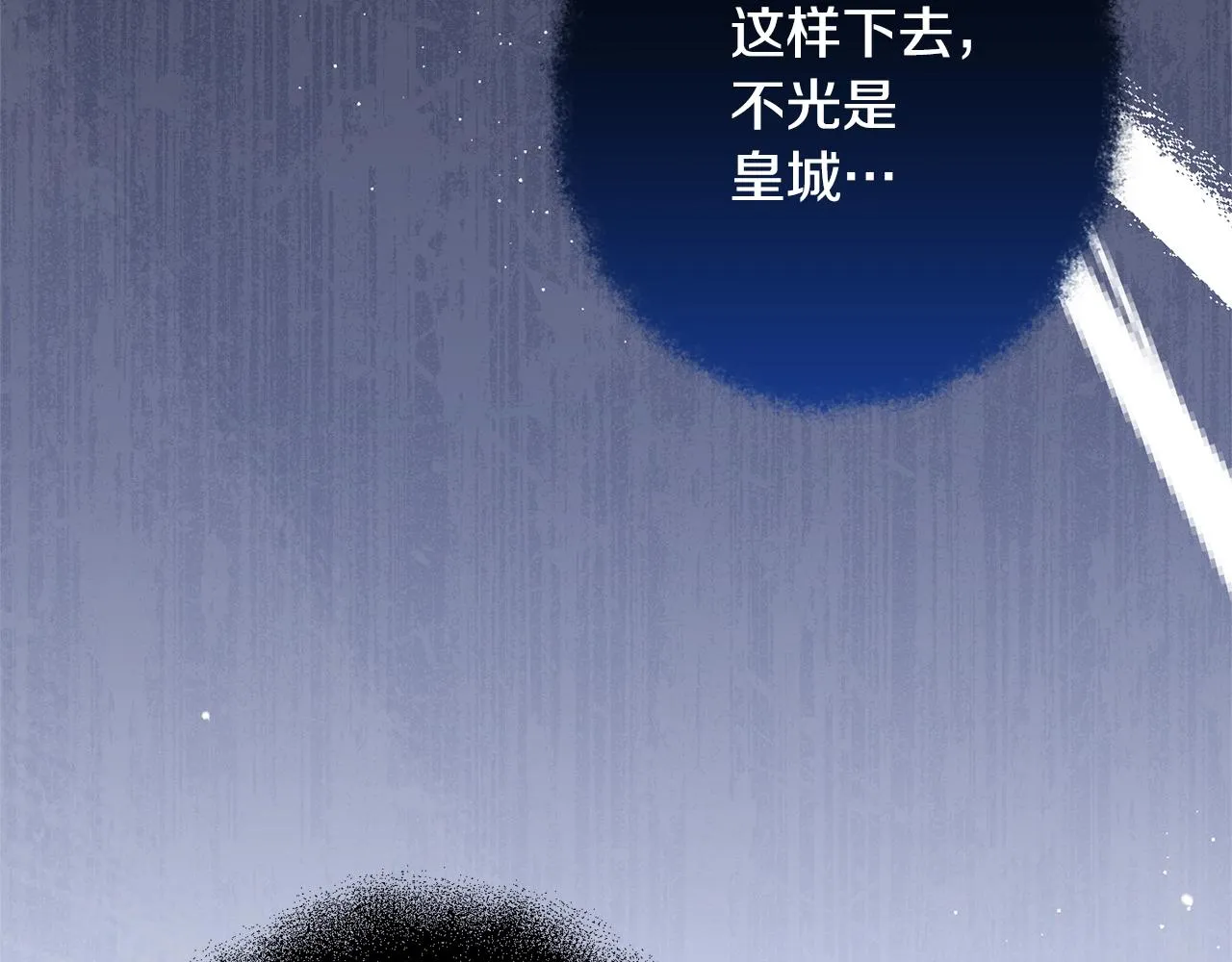 第79话 坦白 第242页