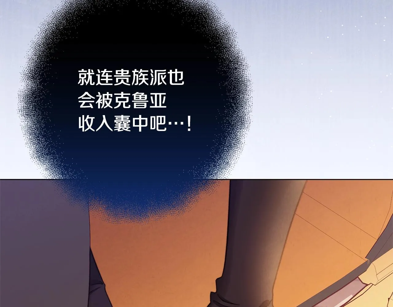 第79话 坦白 第243页