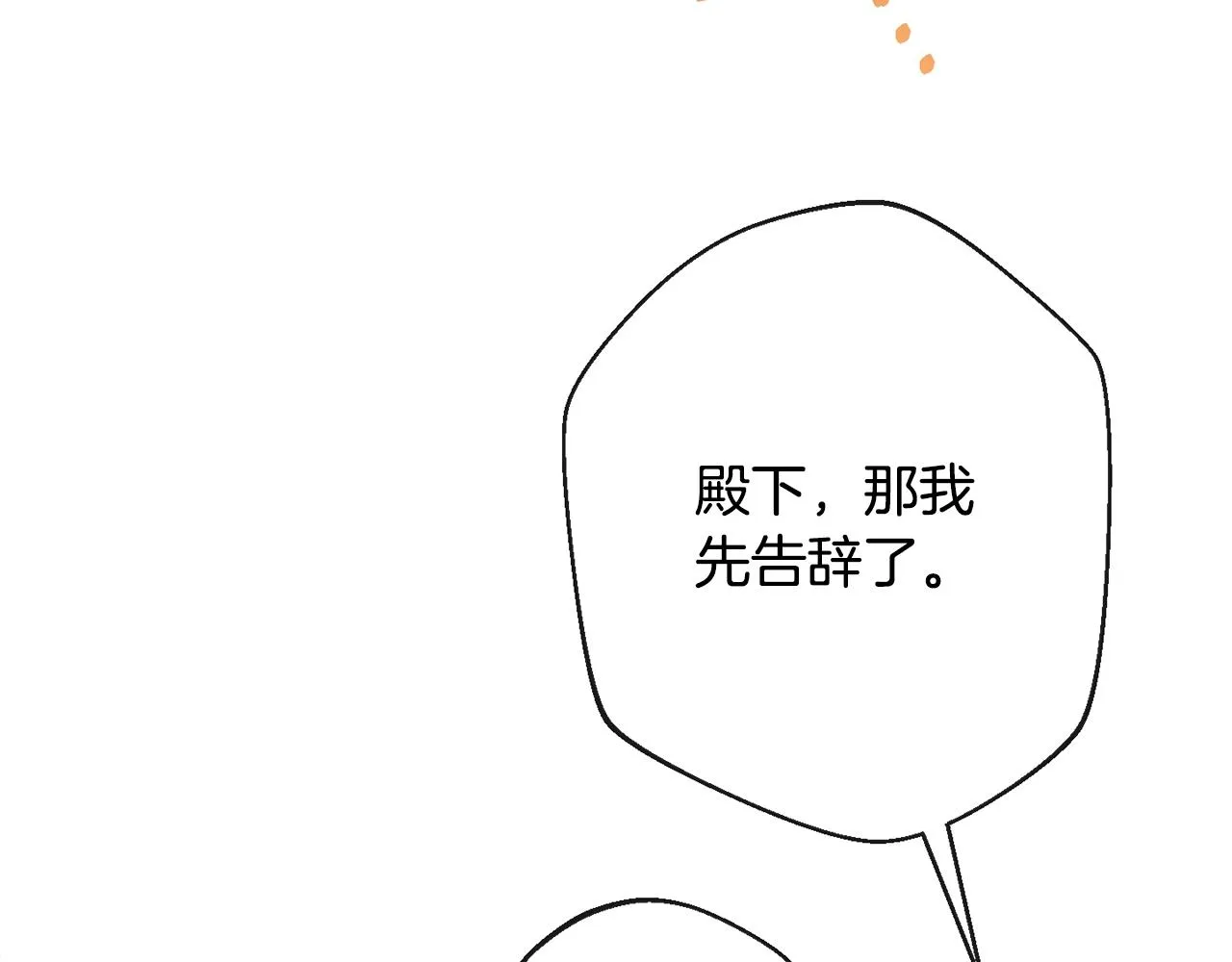 第79话 坦白 第245页