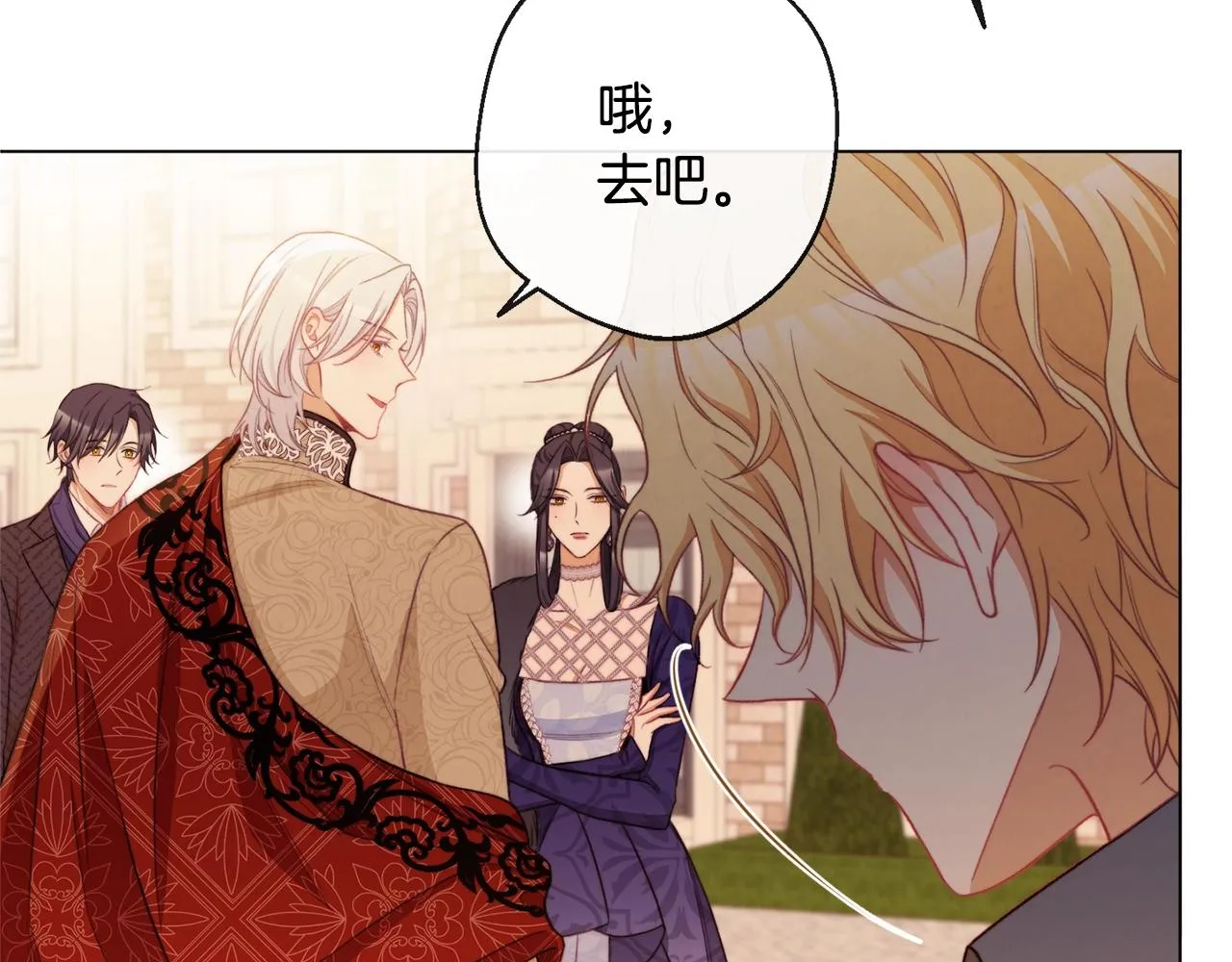 第79话 坦白 第246页