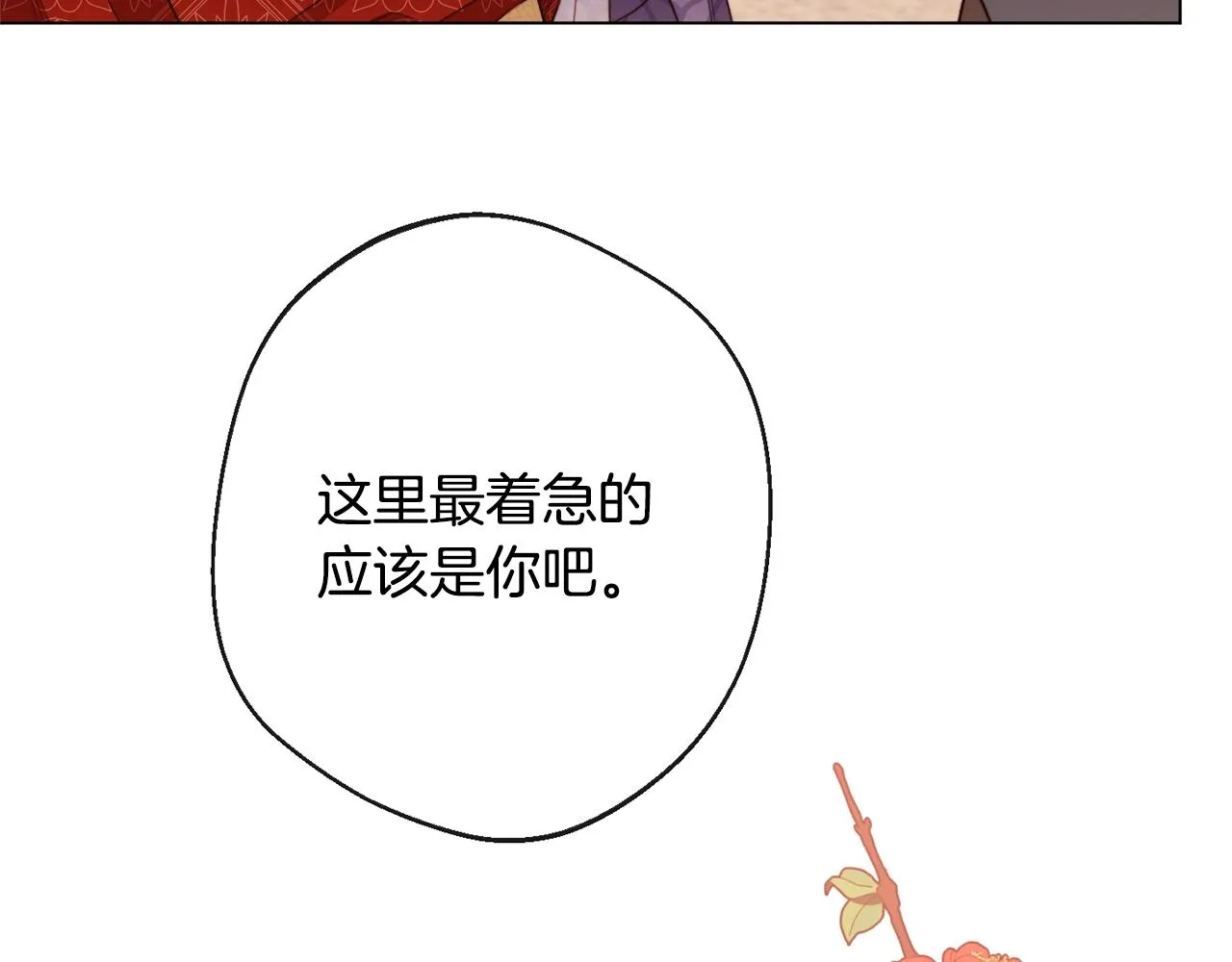 第79话 坦白 第247页