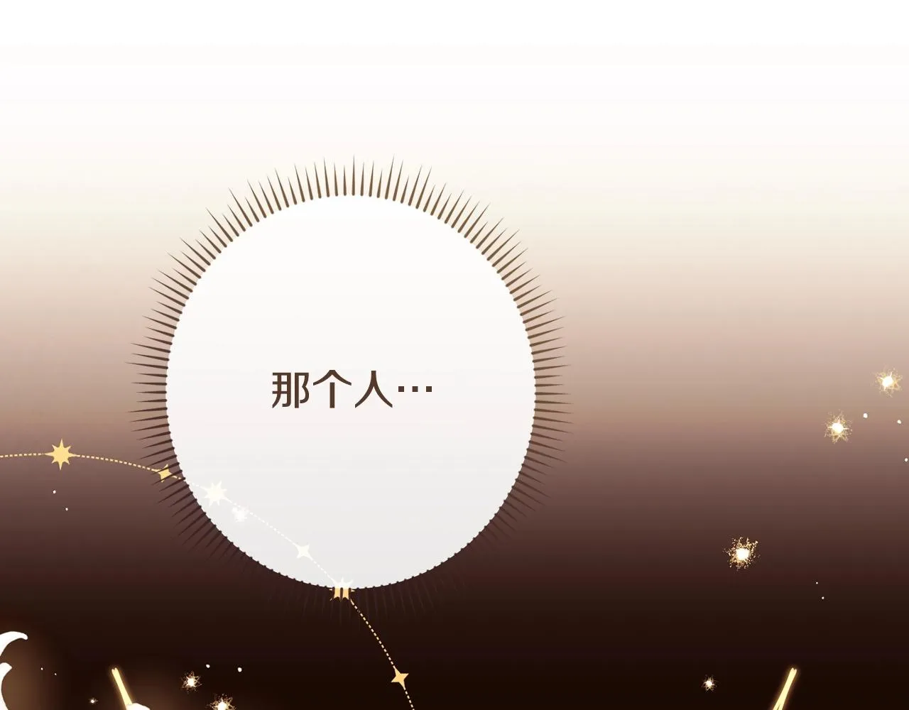 第79话 坦白 第254页