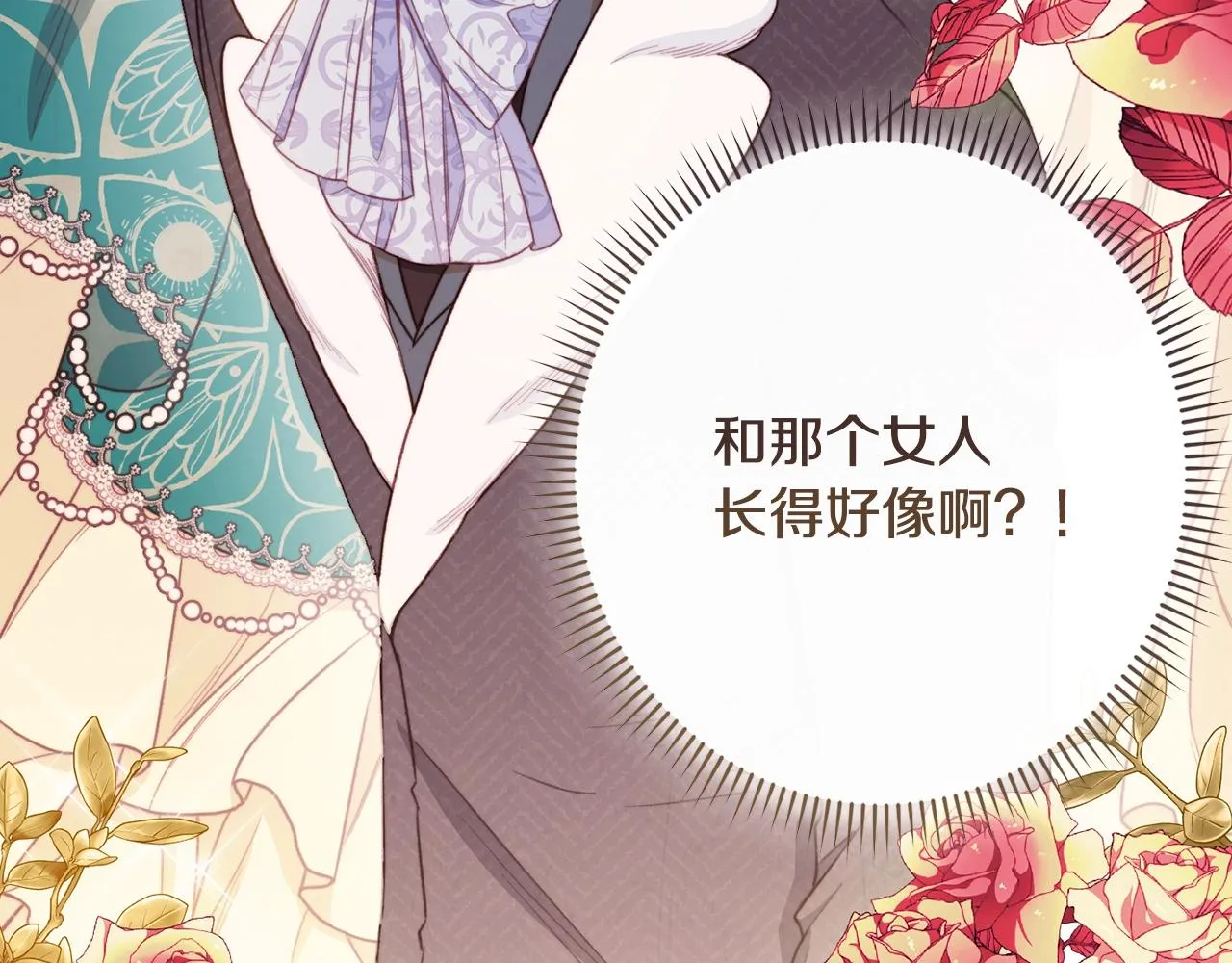 第79话 坦白 第257页