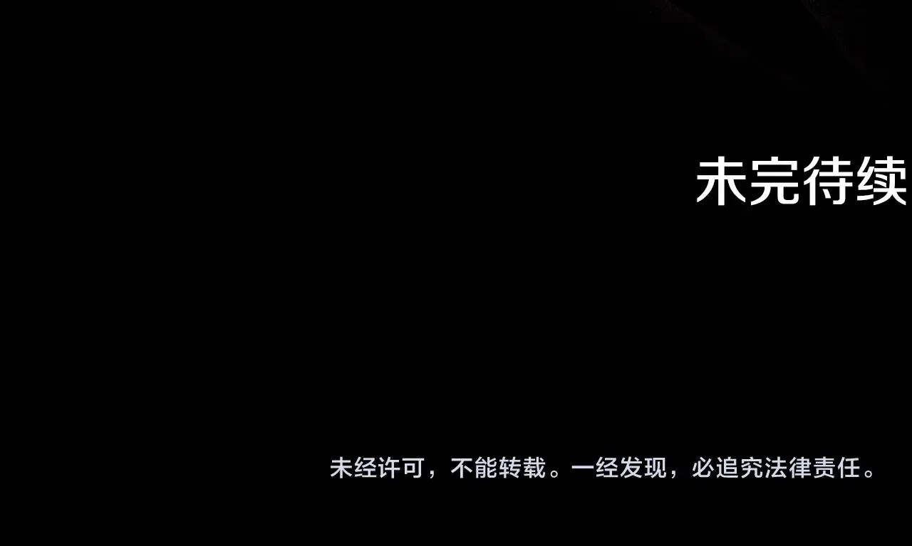 第79话 坦白 第260页