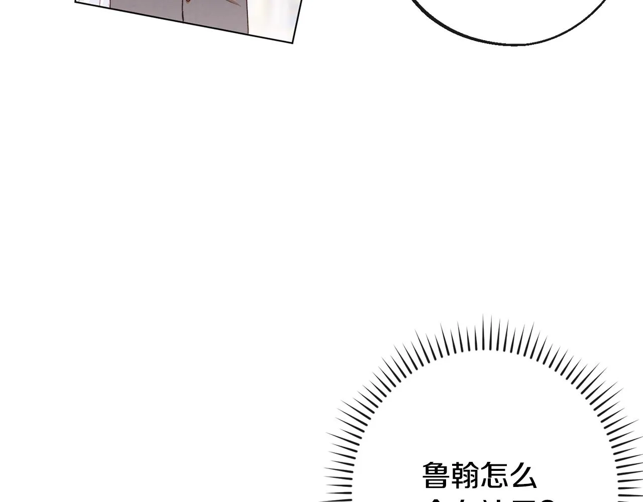 第81话 深吻 第6页
