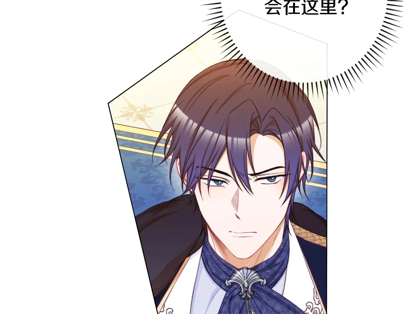 第81话 深吻 第7页