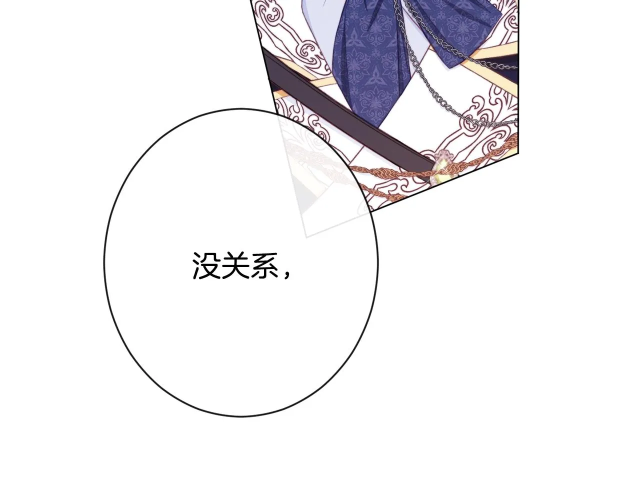 第81话 深吻 第8页