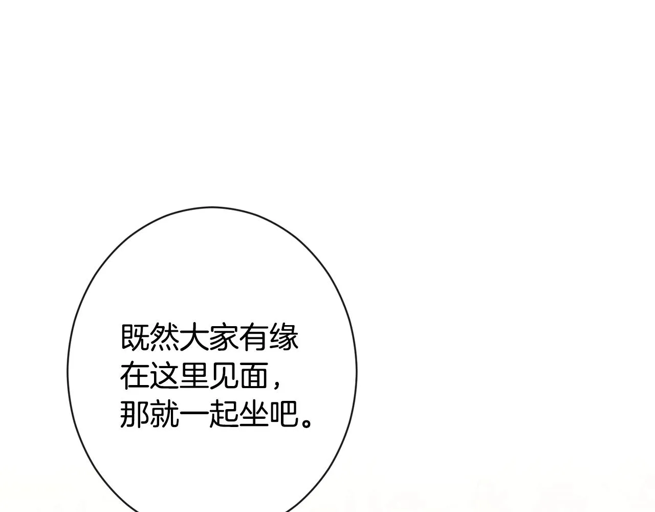 第81话 深吻 第9页
