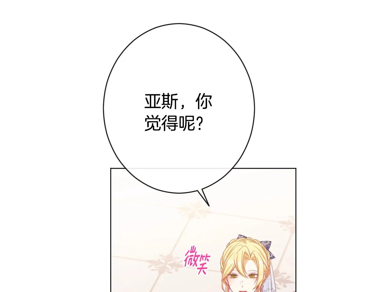 第81话 深吻 第13页