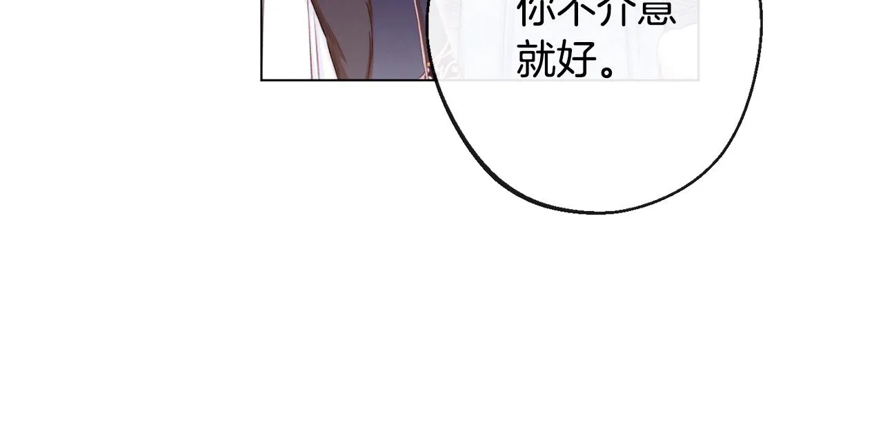 第81话 深吻 第15页
