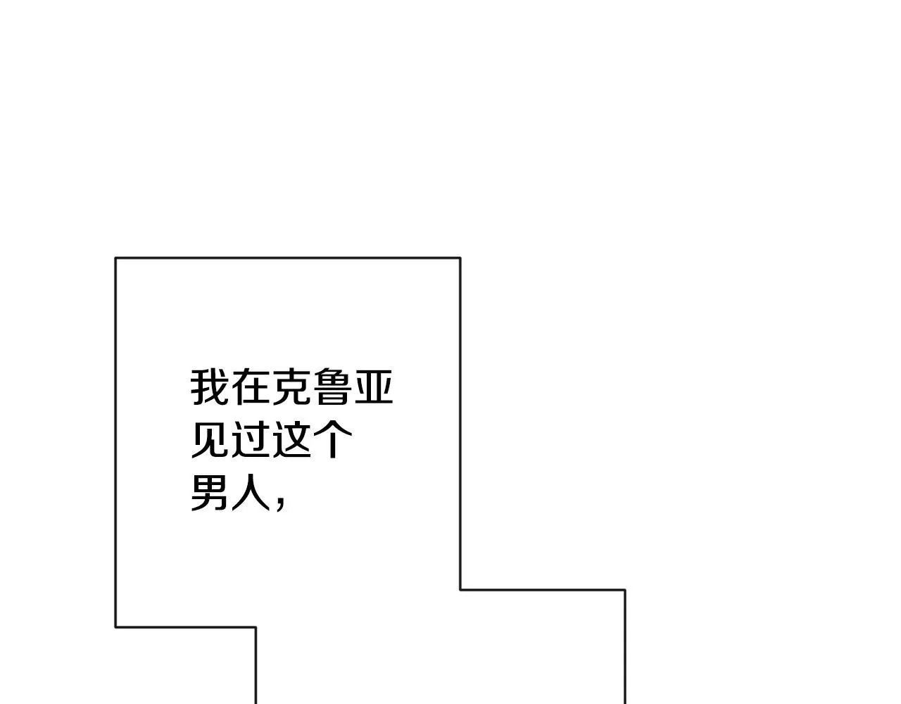 第81话 深吻 第16页