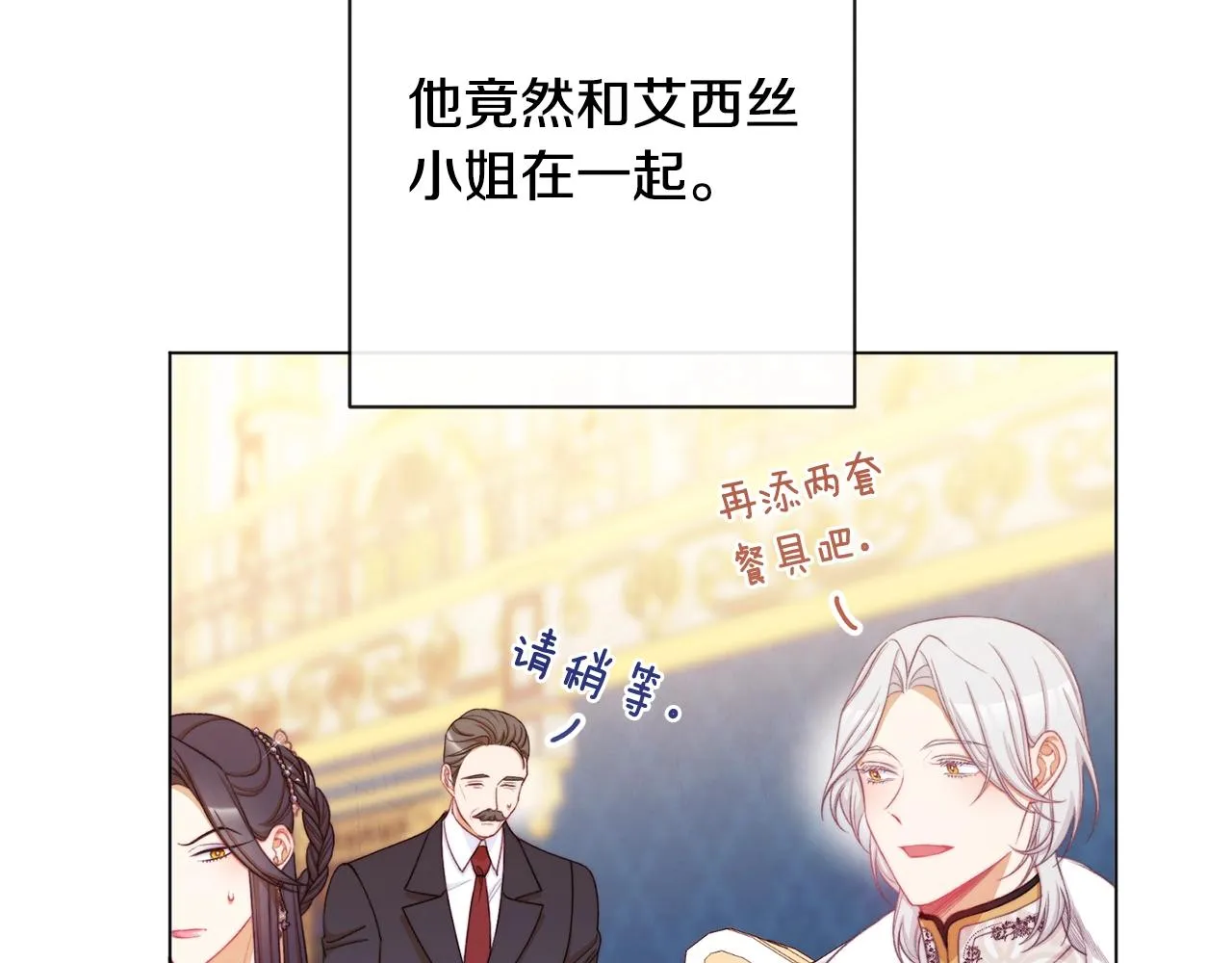 第81话 深吻 第17页