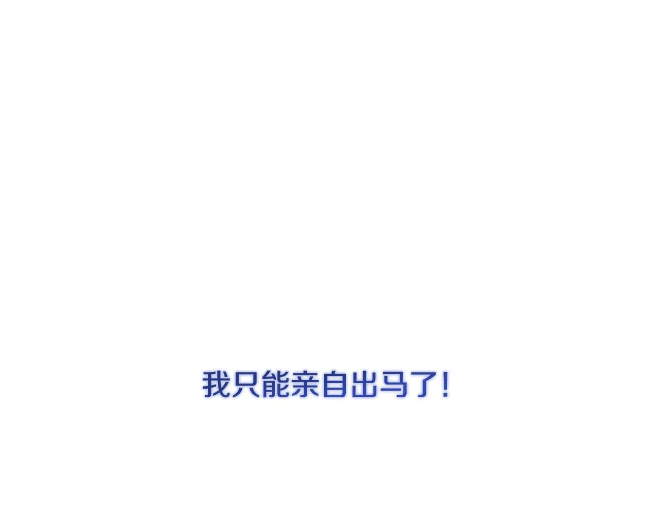 第81话 深吻 第20页
