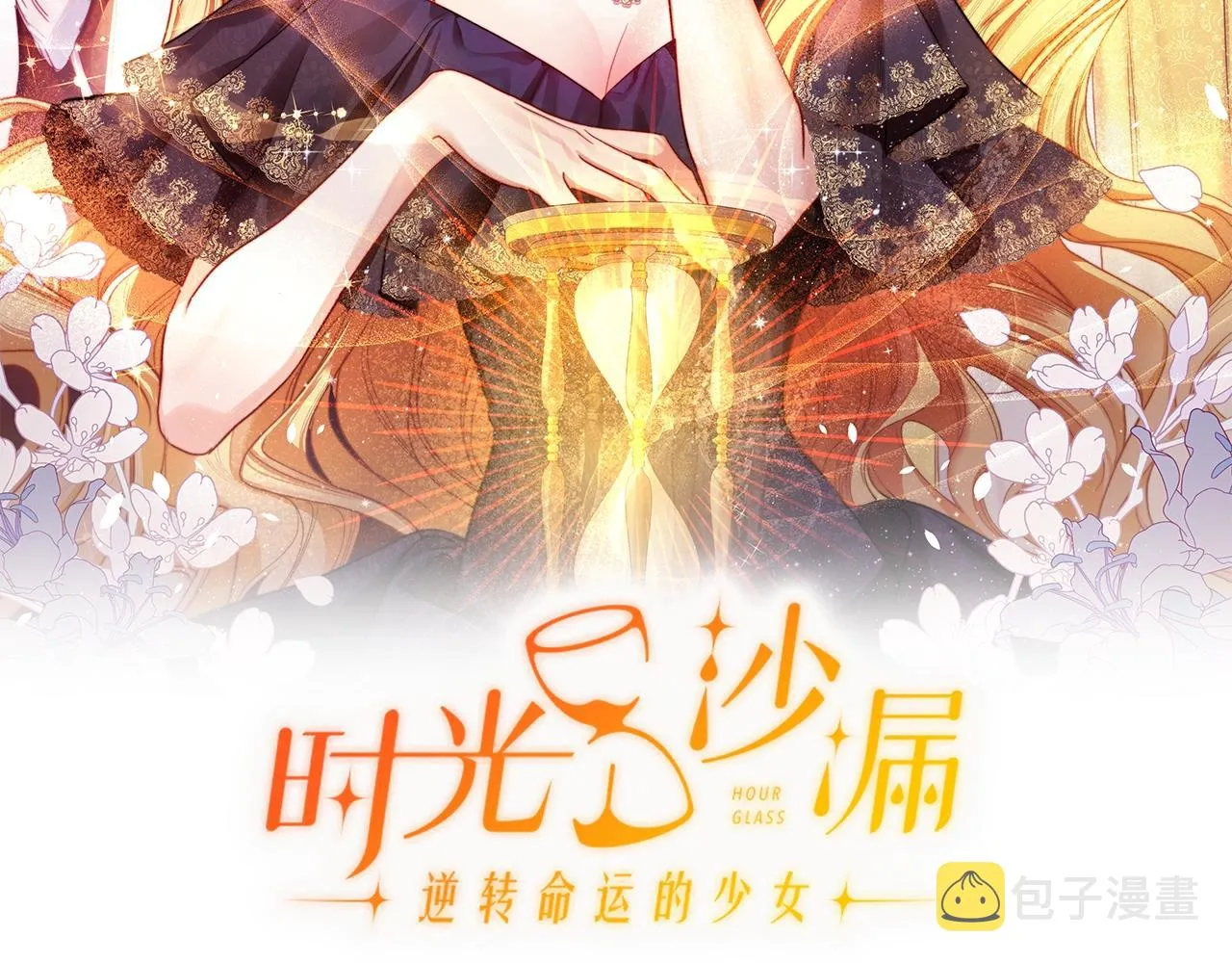 第81话 深吻 第25页