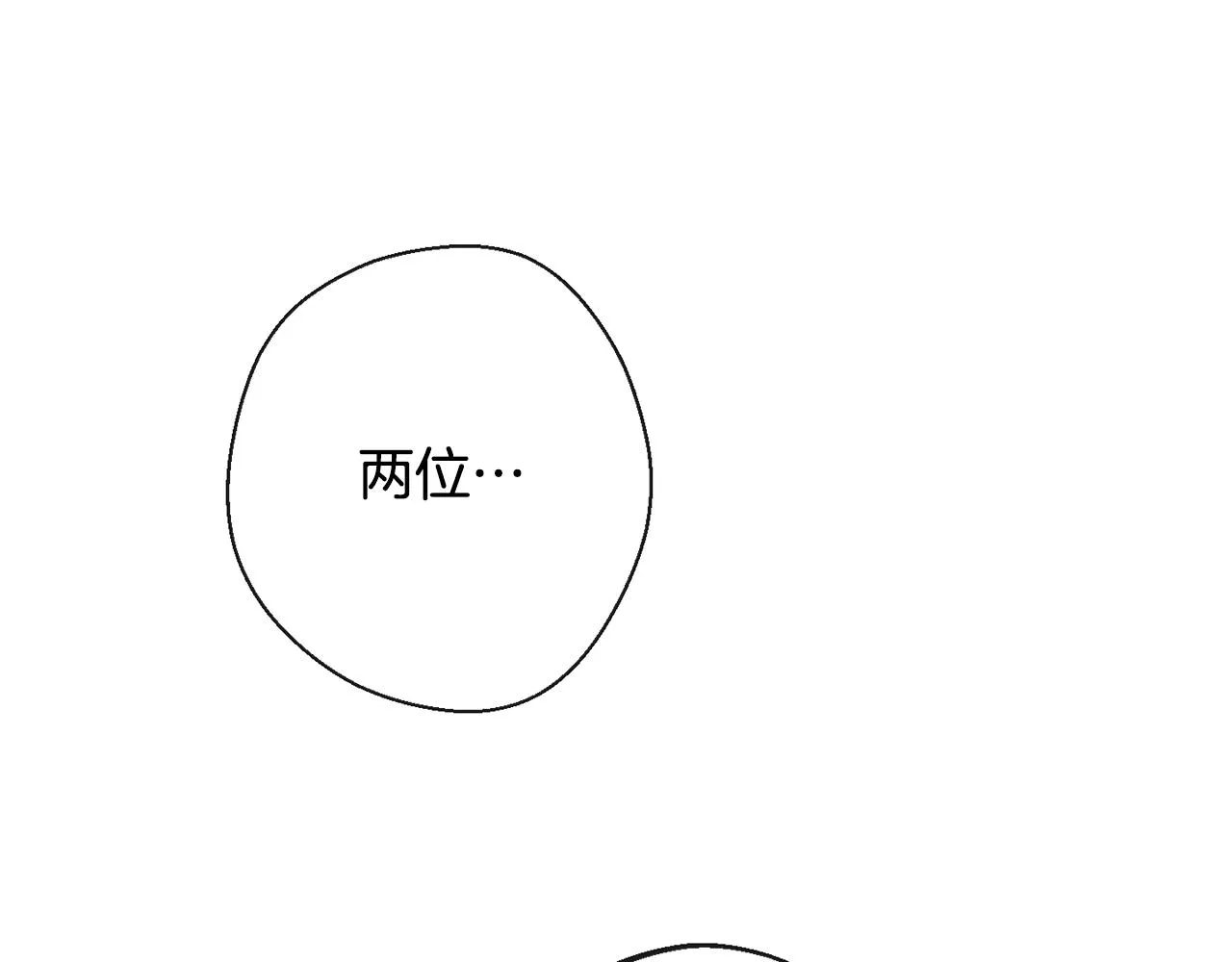 第81话 深吻 第28页