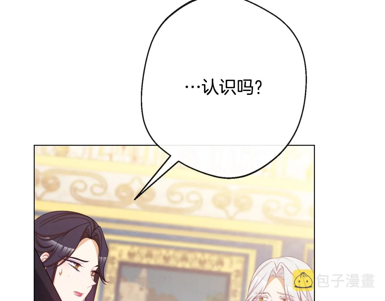 第81话 深吻 第29页