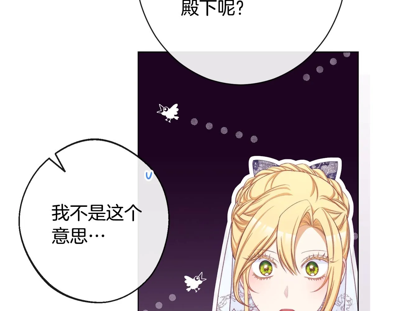 第81话 深吻 第32页