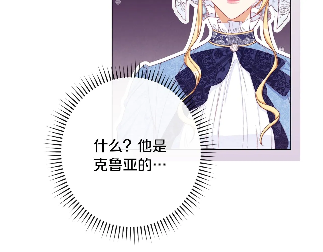 第81话 深吻 第33页