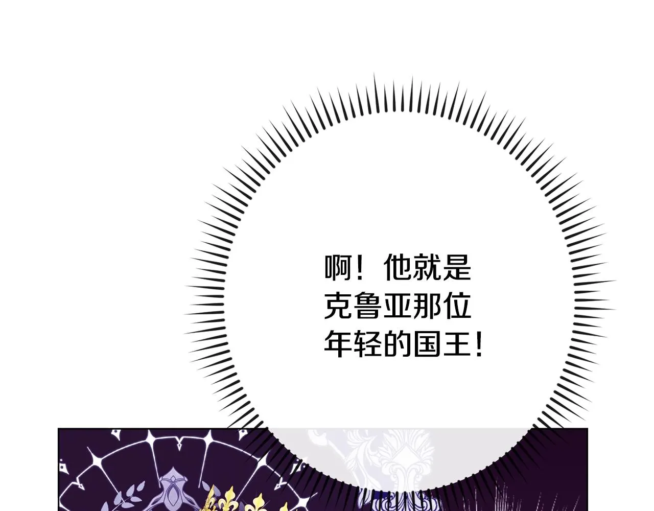 第81话 深吻 第35页