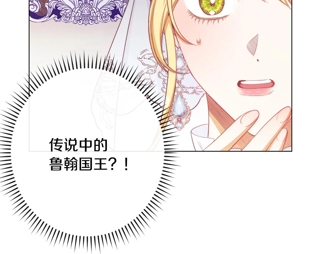 第81话 深吻 第37页