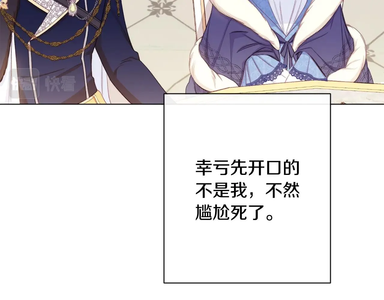 第81话 深吻 第40页