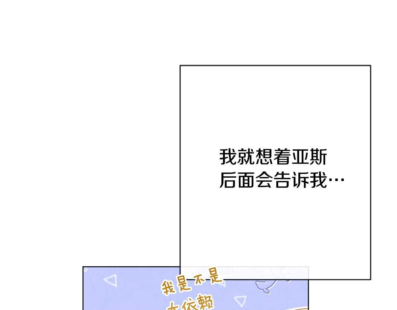 第81话 深吻 第42页