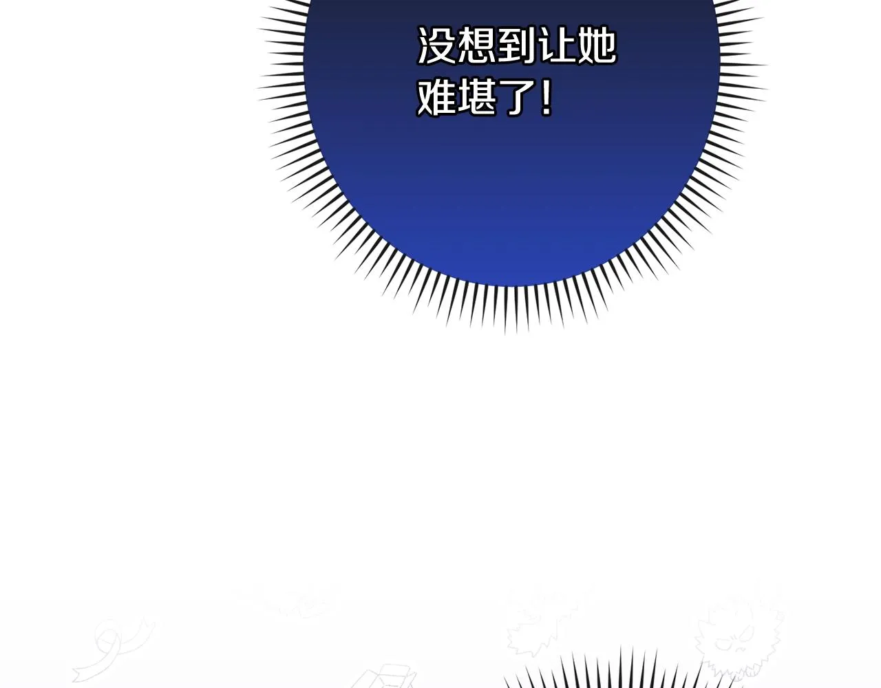 第81话 深吻 第45页