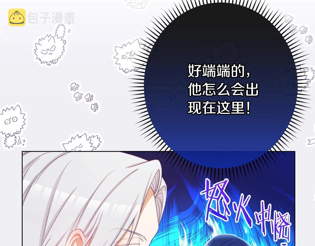 第81话 深吻 第46页