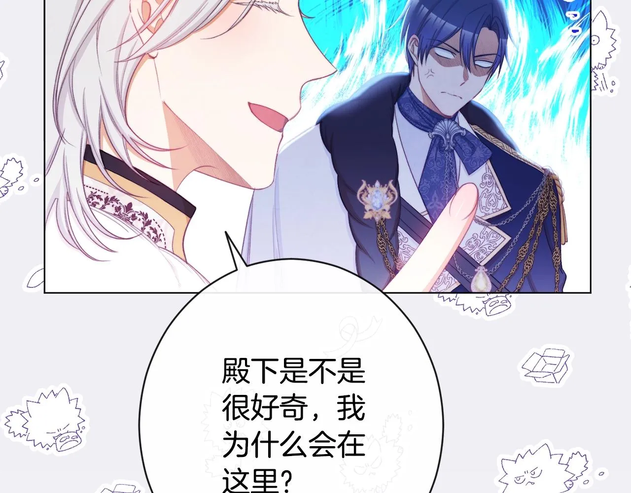 第81话 深吻 第47页