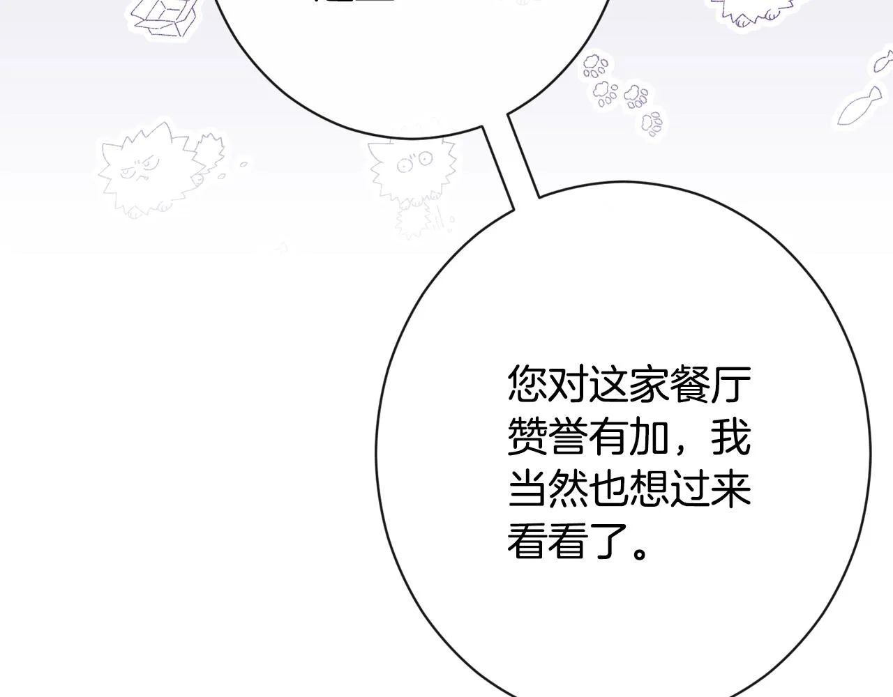 第81话 深吻 第48页