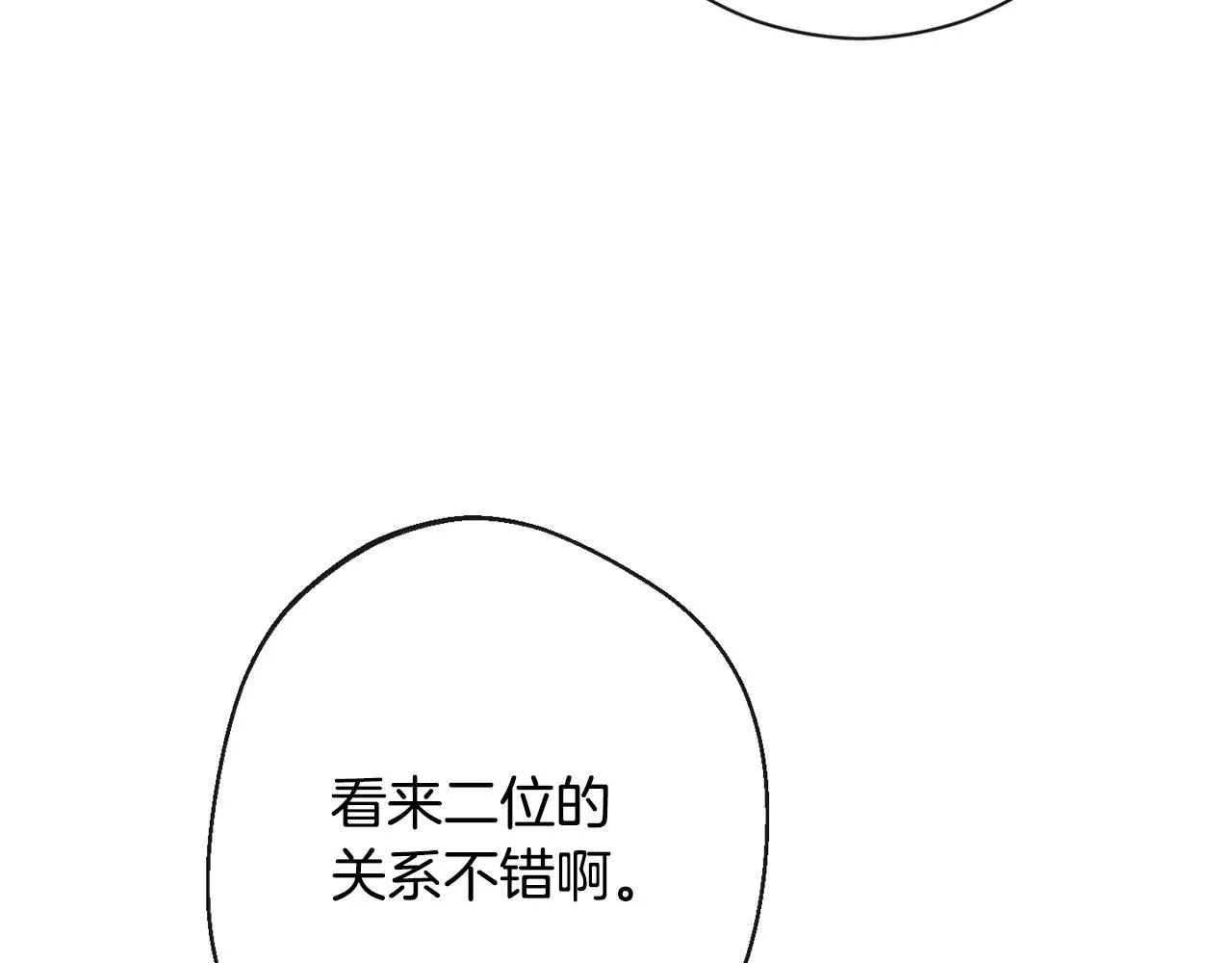 第81话 深吻 第49页