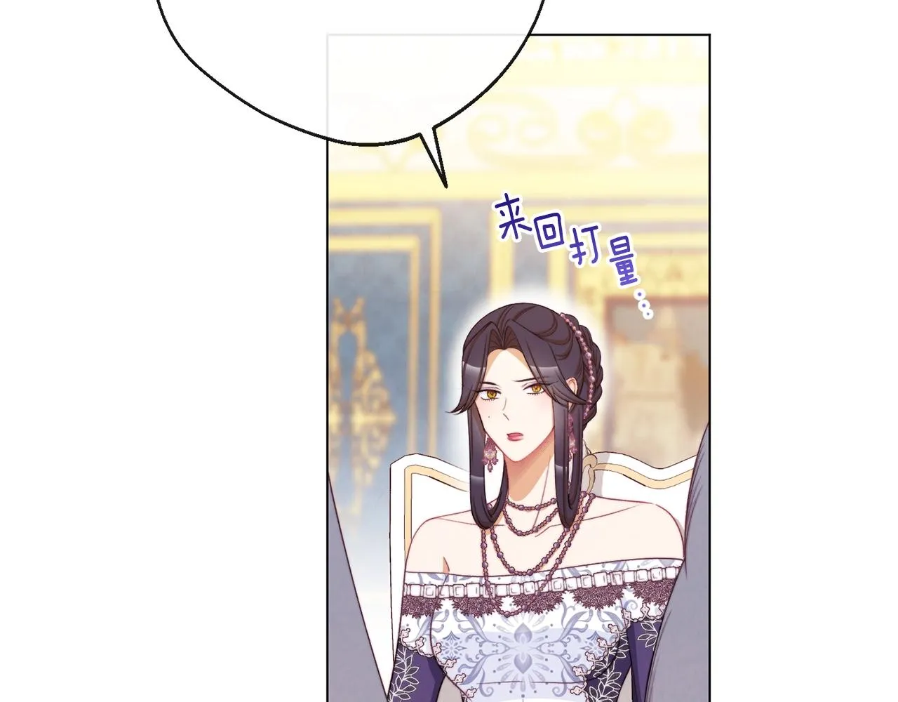 第81话 深吻 第50页