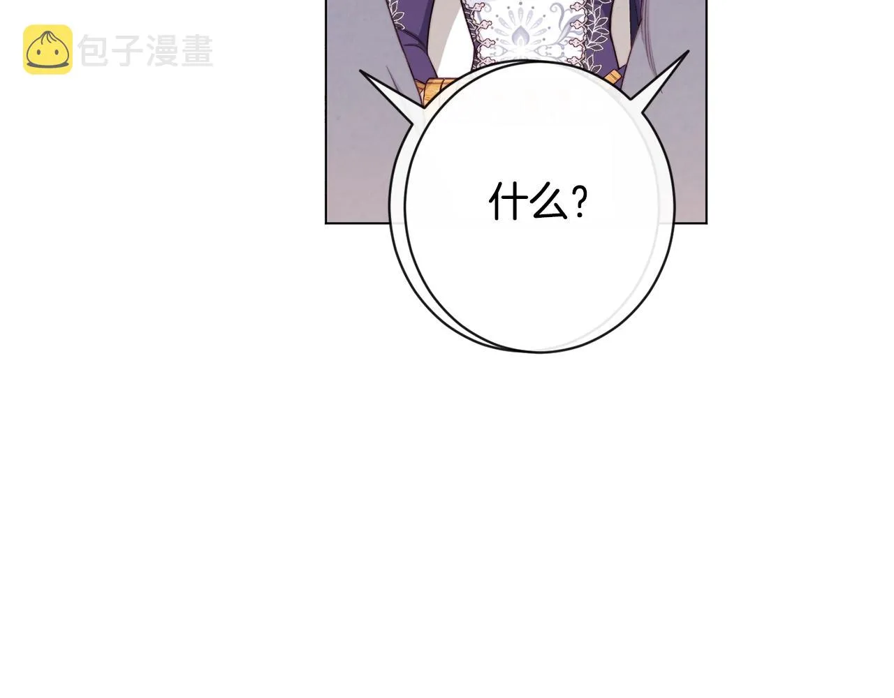 第81话 深吻 第51页