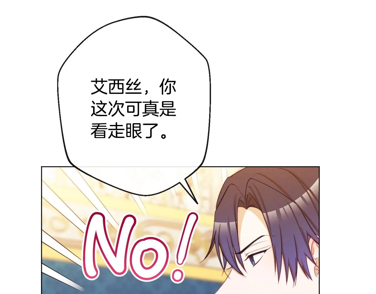 第81话 深吻 第52页