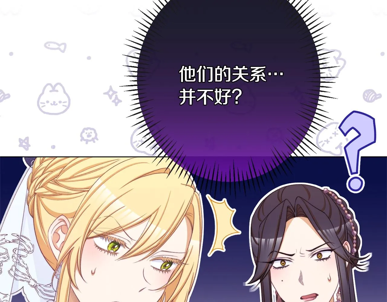 第81话 深吻 第58页