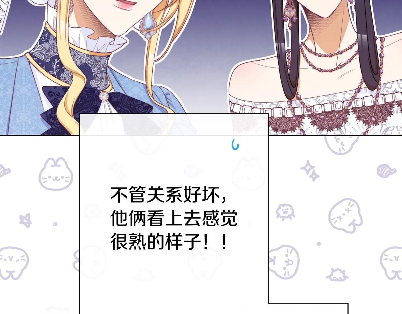 第81话 深吻 第59页