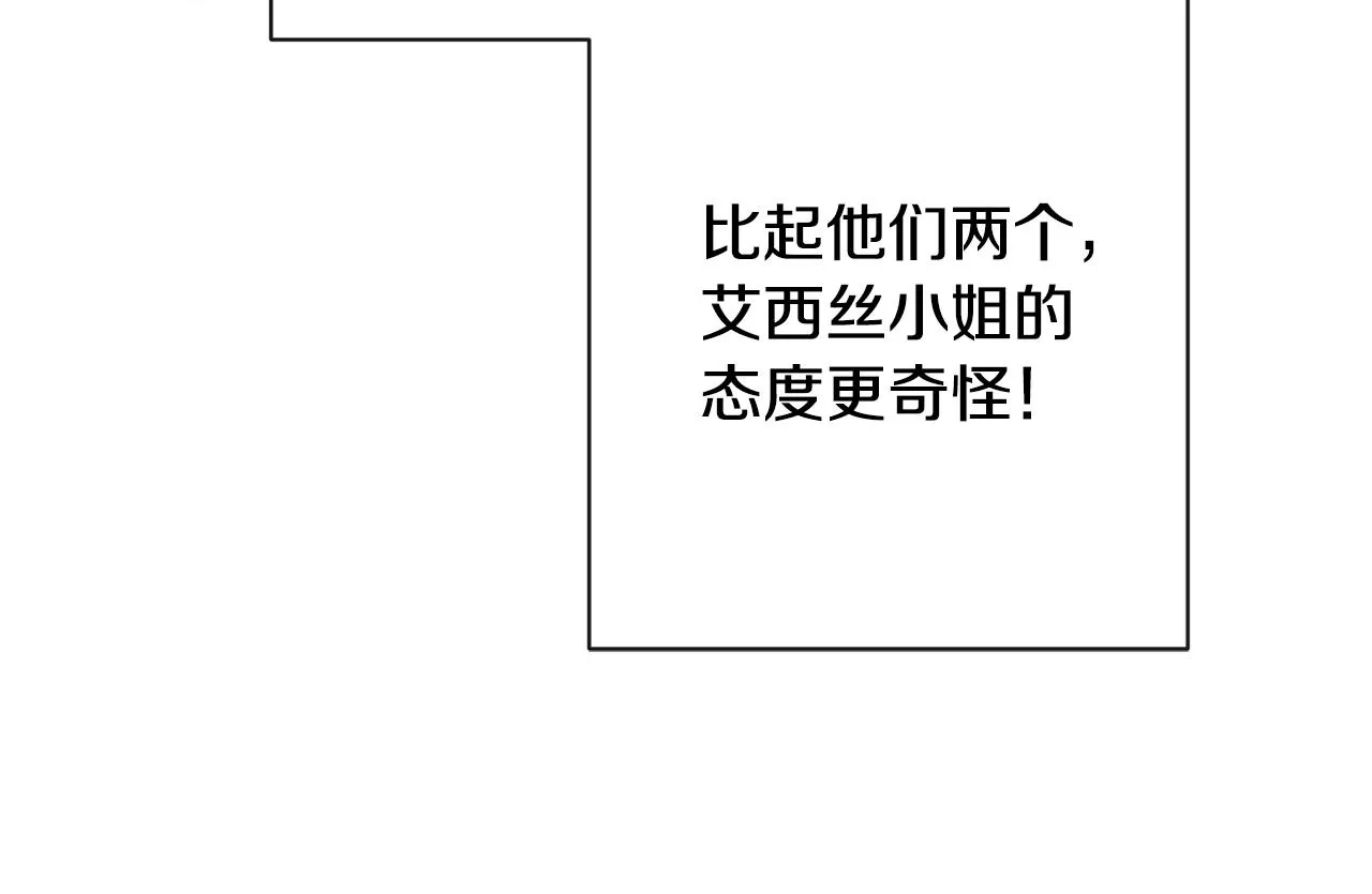 第81话 深吻 第60页