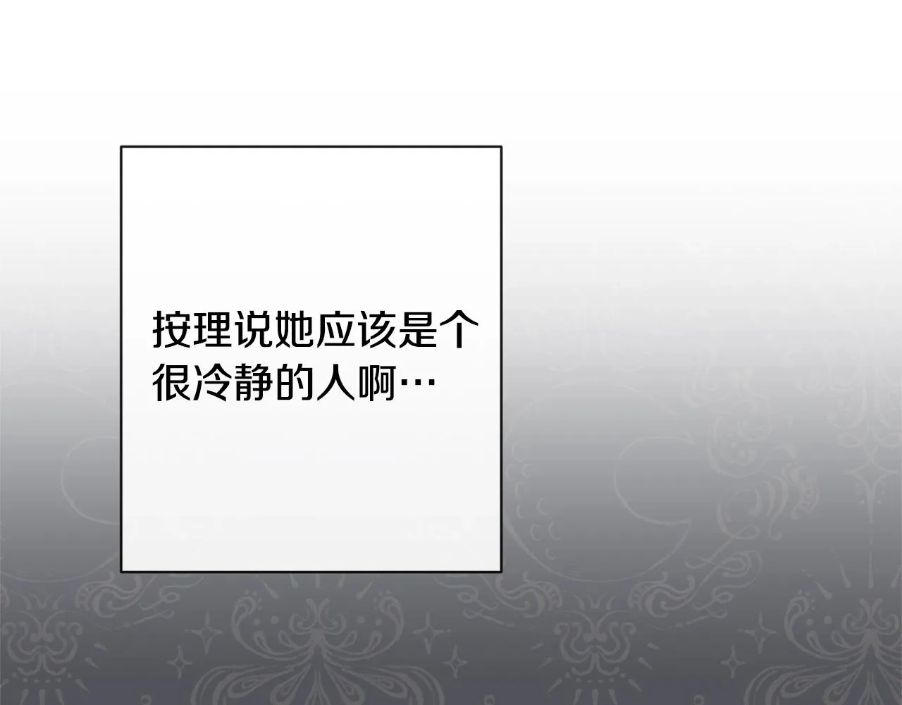 第81话 深吻 第61页