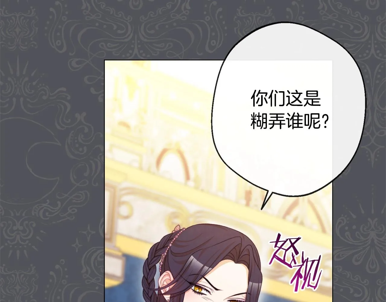 第81话 深吻 第62页