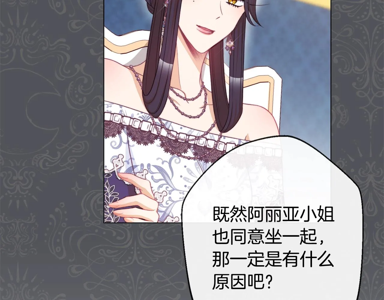 第81话 深吻 第63页