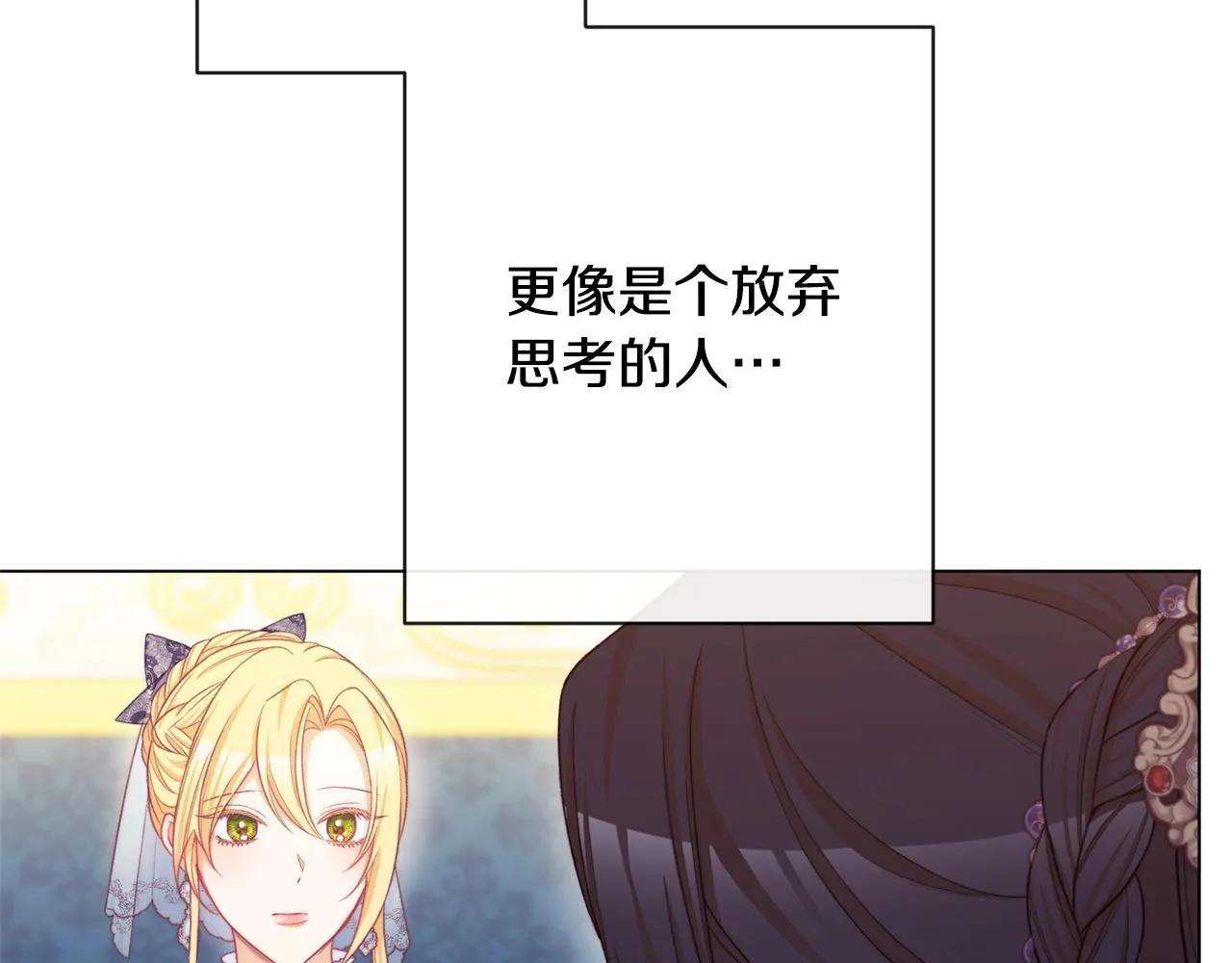 第81话 深吻 第66页