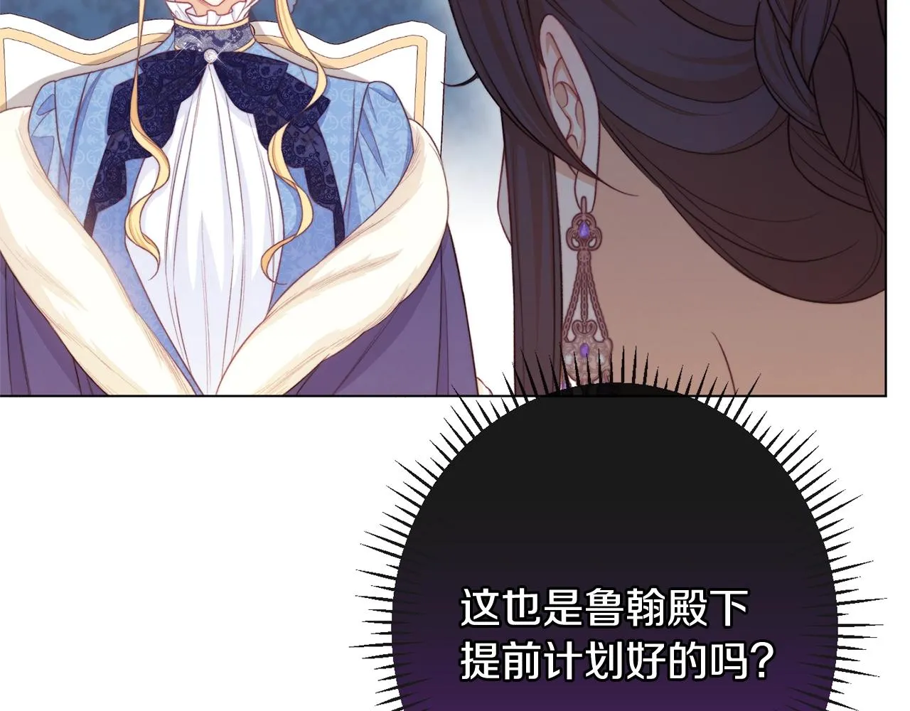 第81话 深吻 第67页