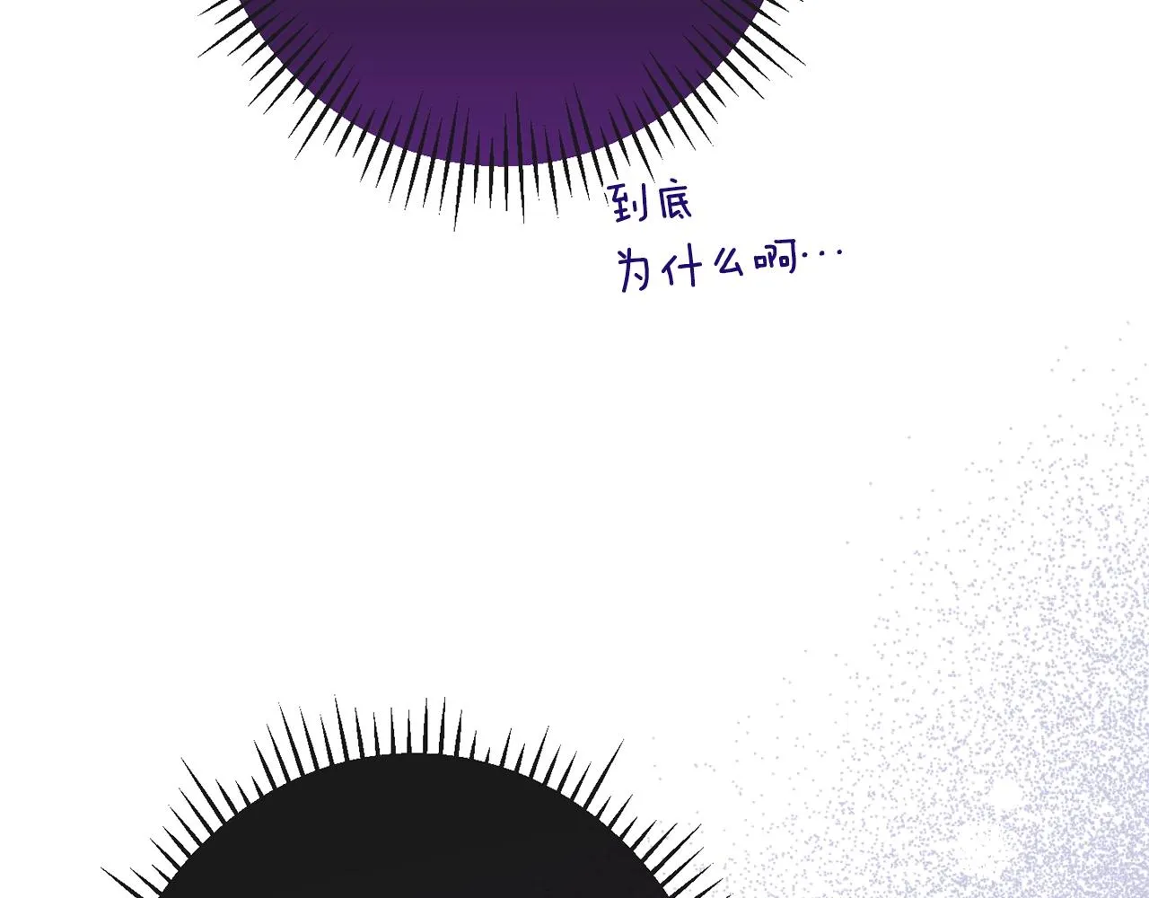 第81话 深吻 第69页
