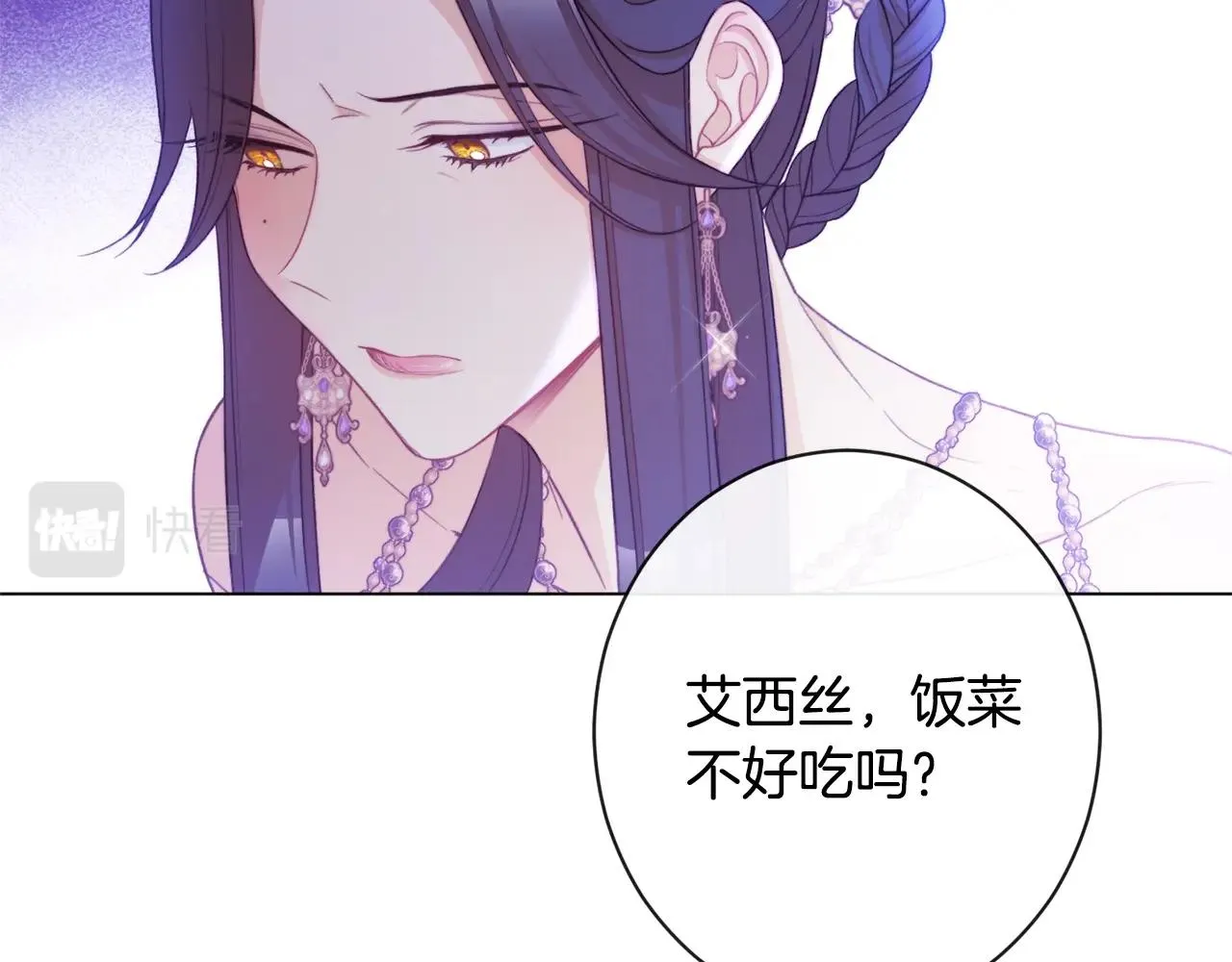 第81话 深吻 第74页