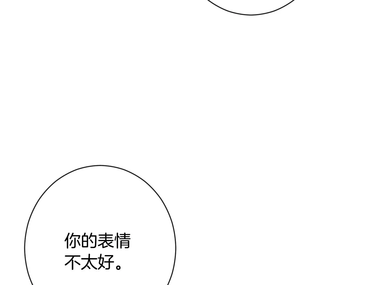 第81话 深吻 第75页