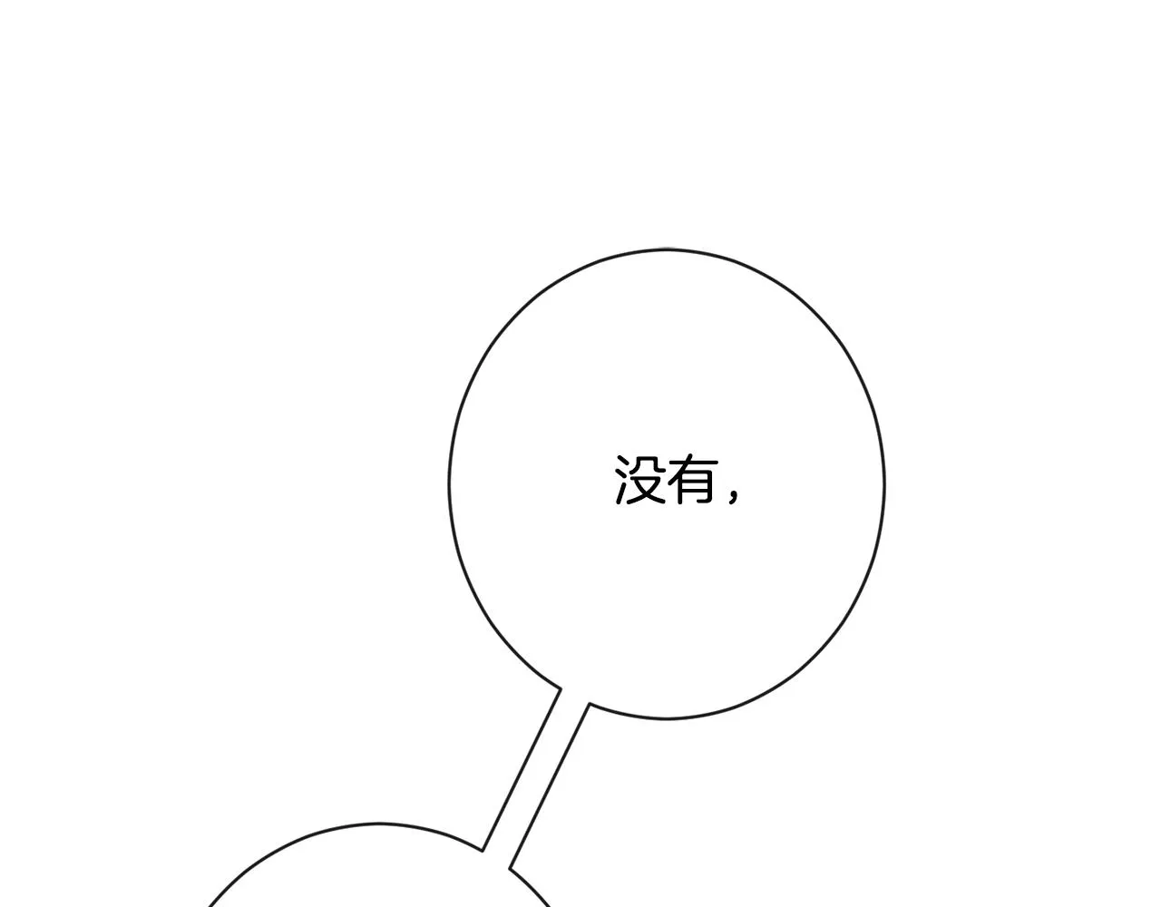 第81话 深吻 第79页
